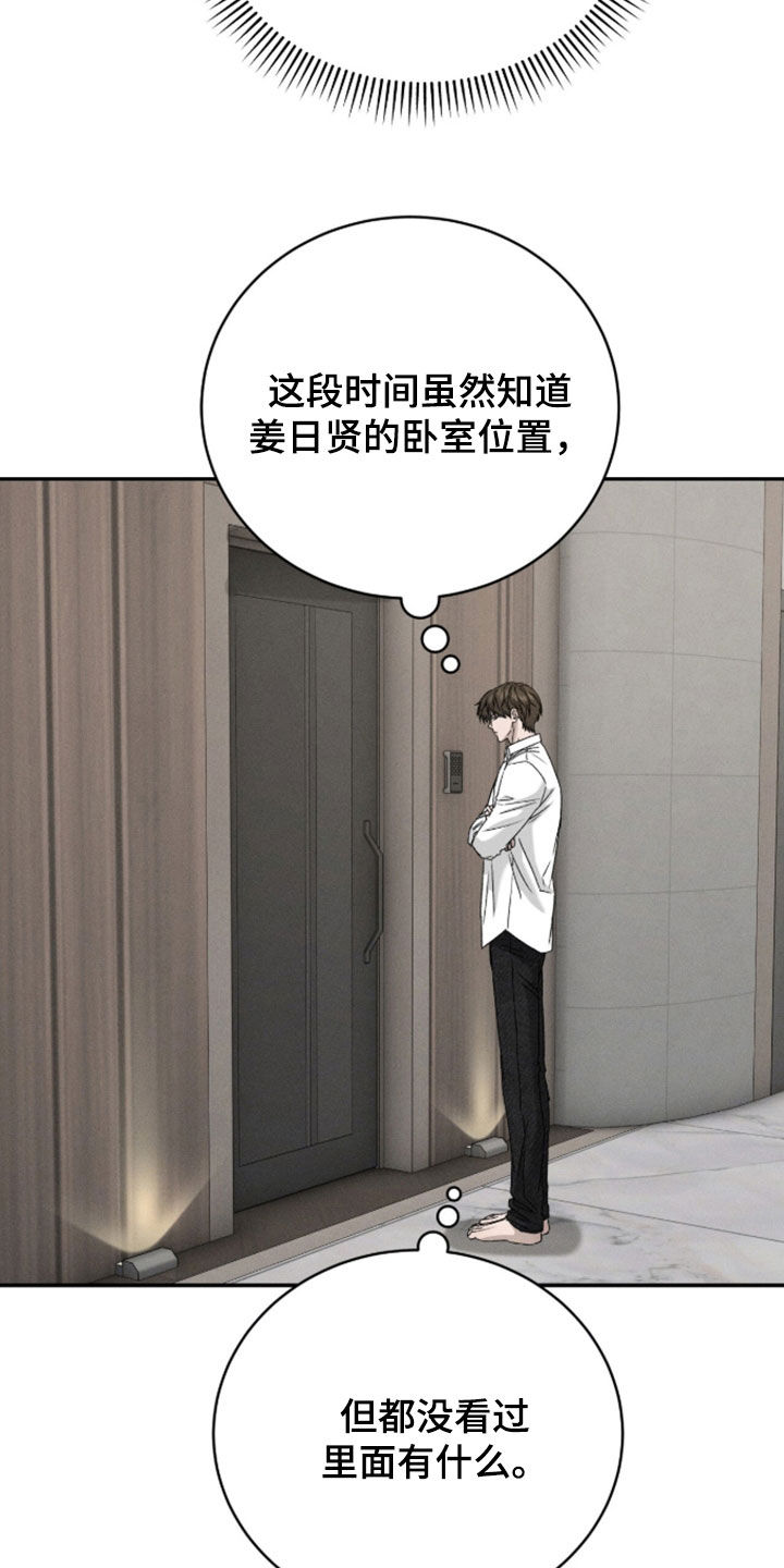 致命伪装小说评价漫画,第48章：我不会喝3图