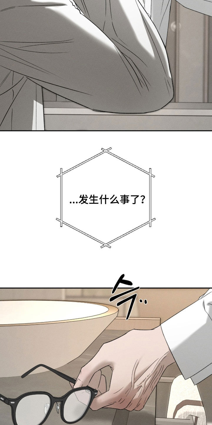 致命伪装云起短剧漫画,第51章：最可疑的人4图