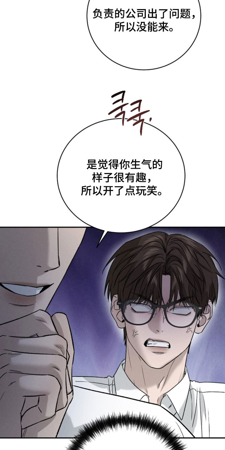 致命伪装游戏通关攻略漫画,第49章：好奇死了3图