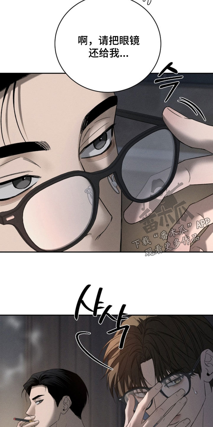 致命伪装漫画漫画,第50章：抱怨3图