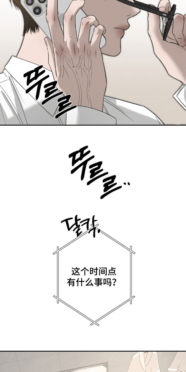 致命伪装云起短剧漫画,第51章：最可疑的人1图