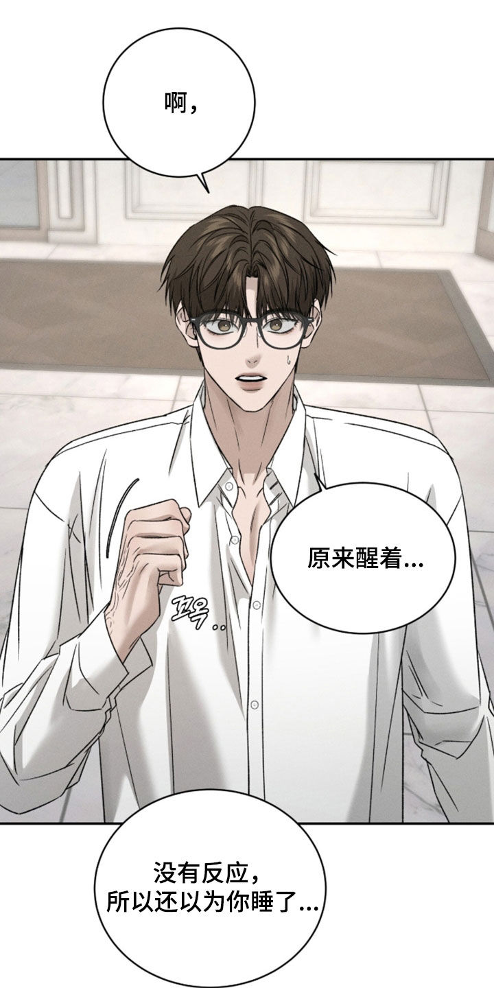 致命伪装小说评价漫画,第48章：我不会喝5图