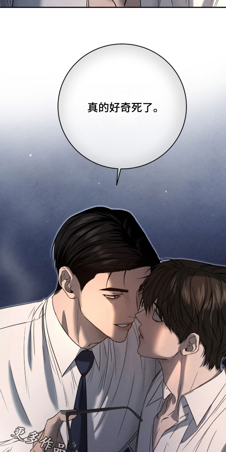 致命伪装在线免费观看漫画,第49章：好奇死了2图