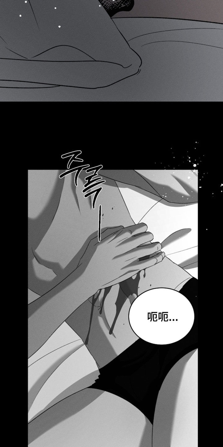 致命伪装游戏通关攻略漫画,第53章：让人难过2图