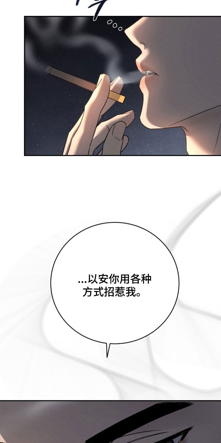 致命伪装游戏通关攻略漫画,第49章：好奇死了3图