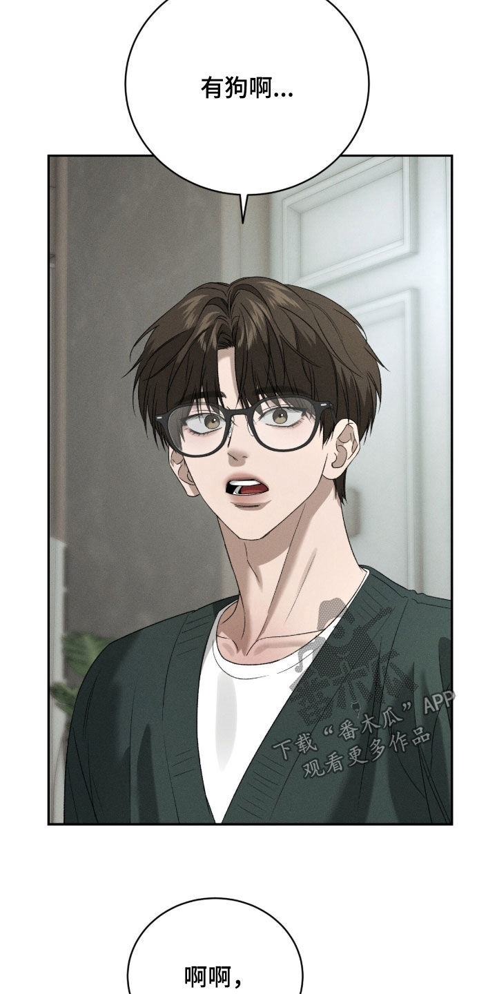 致命伪装韩漫又叫什么名字漫画,第54章：需要教育2图