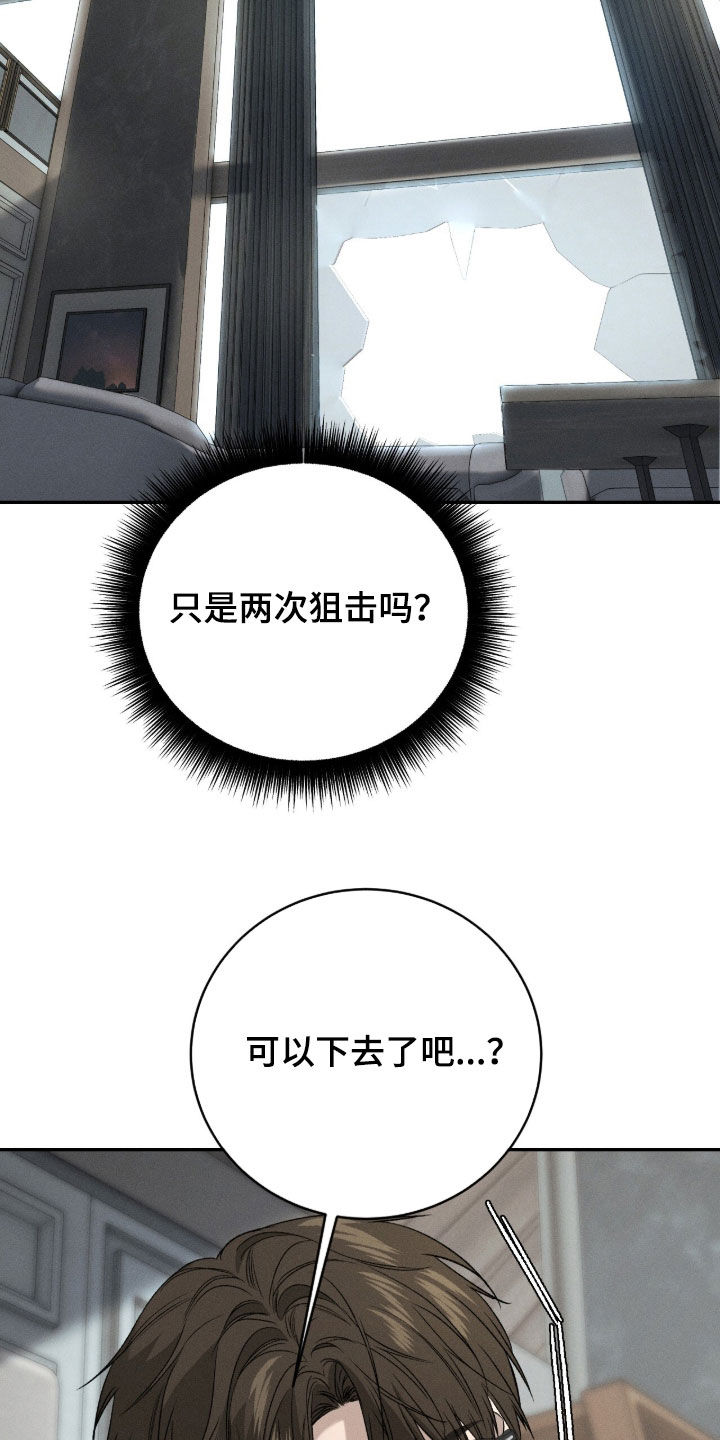 致命伪装韩漫又叫什么名字漫画,第55章：袭击3图