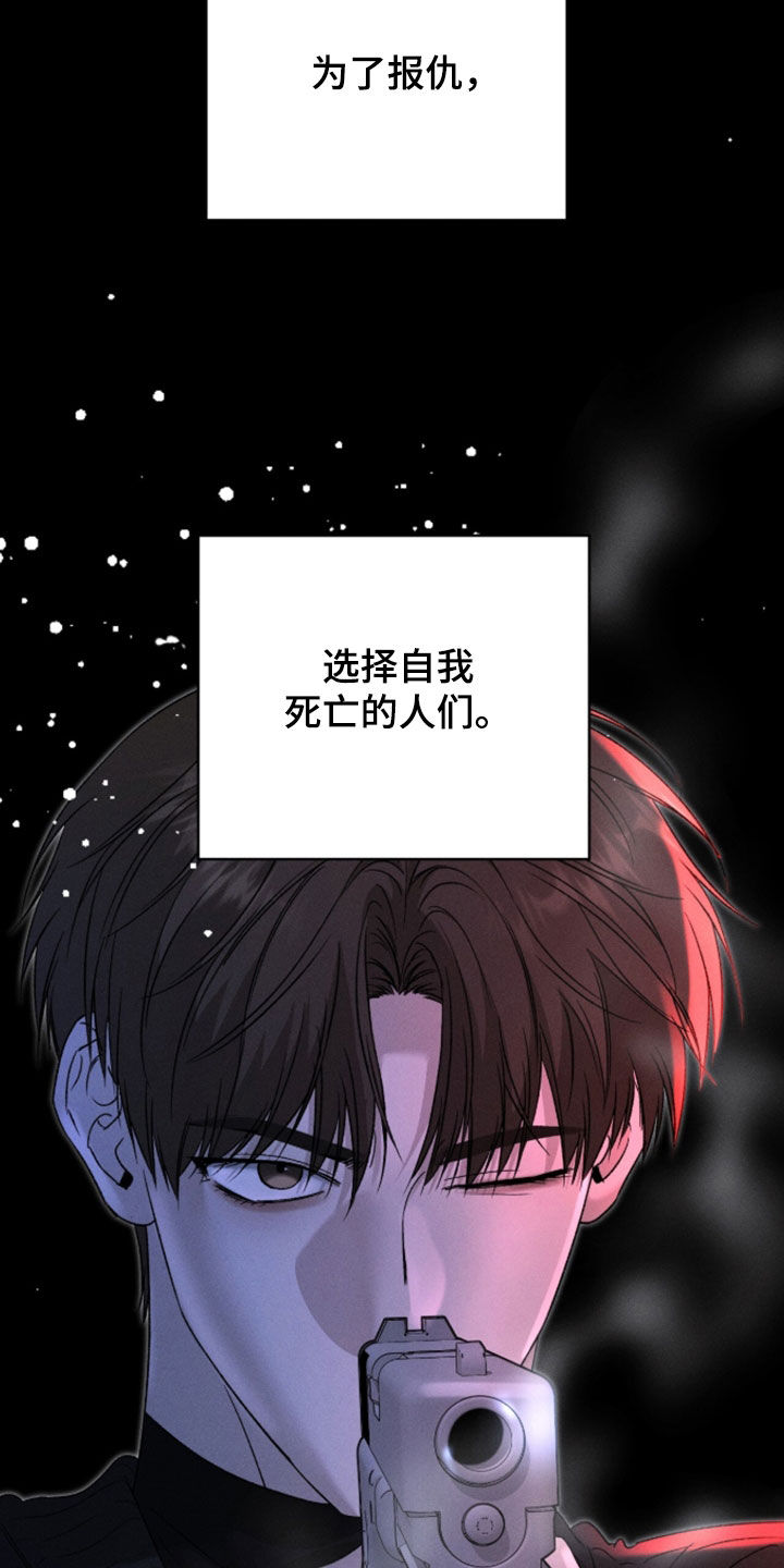 致命伪装免费全集漫画,第52章：睡不着5图