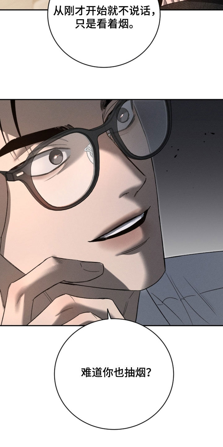 致命伪装通关视频漫画,第50章：抱怨3图