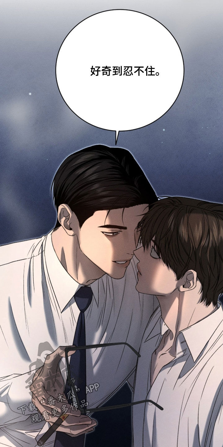 致命伪装通关视频漫画,第50章：抱怨3图