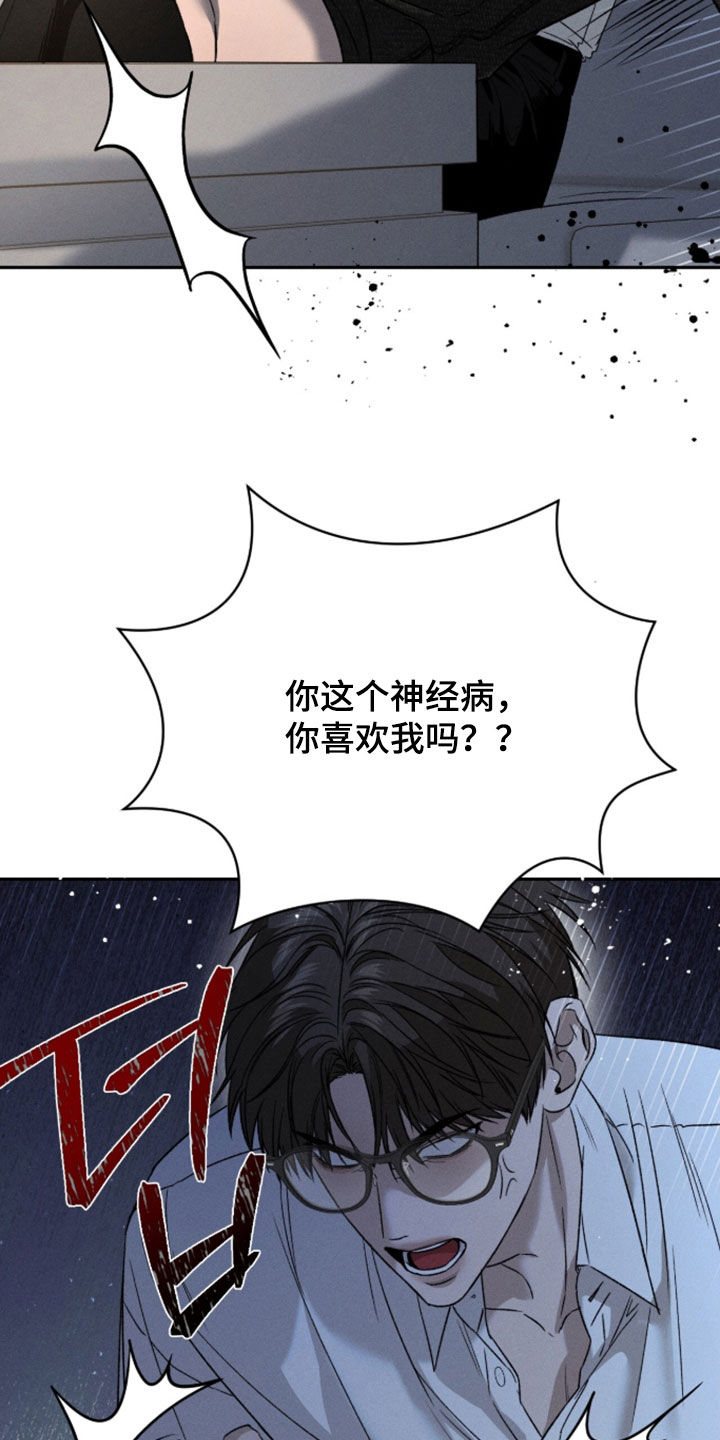 致命伪装在线免费观看漫画,第49章：好奇死了4图