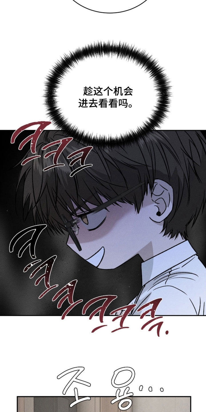 致命伪装小说评价漫画,第48章：我不会喝4图