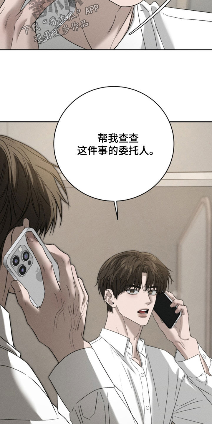 致命伪装云起短剧漫画,第51章：最可疑的人3图