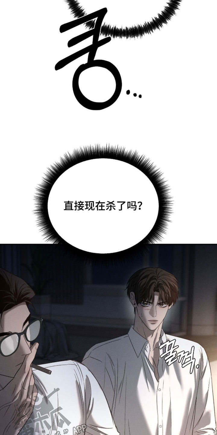 致命伪装通关视频漫画,第50章：抱怨4图