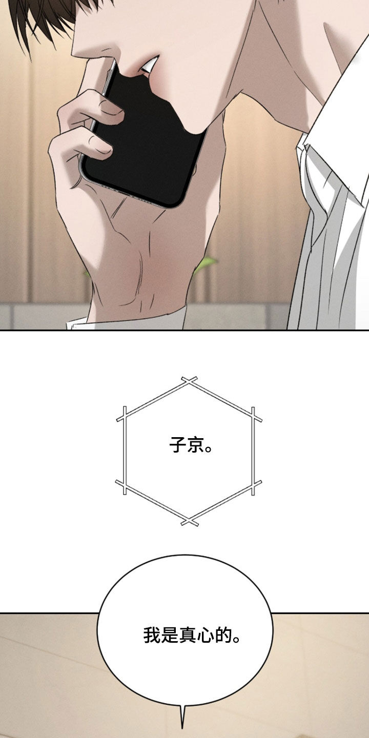 致命伪装云起短剧漫画,第51章：最可疑的人4图