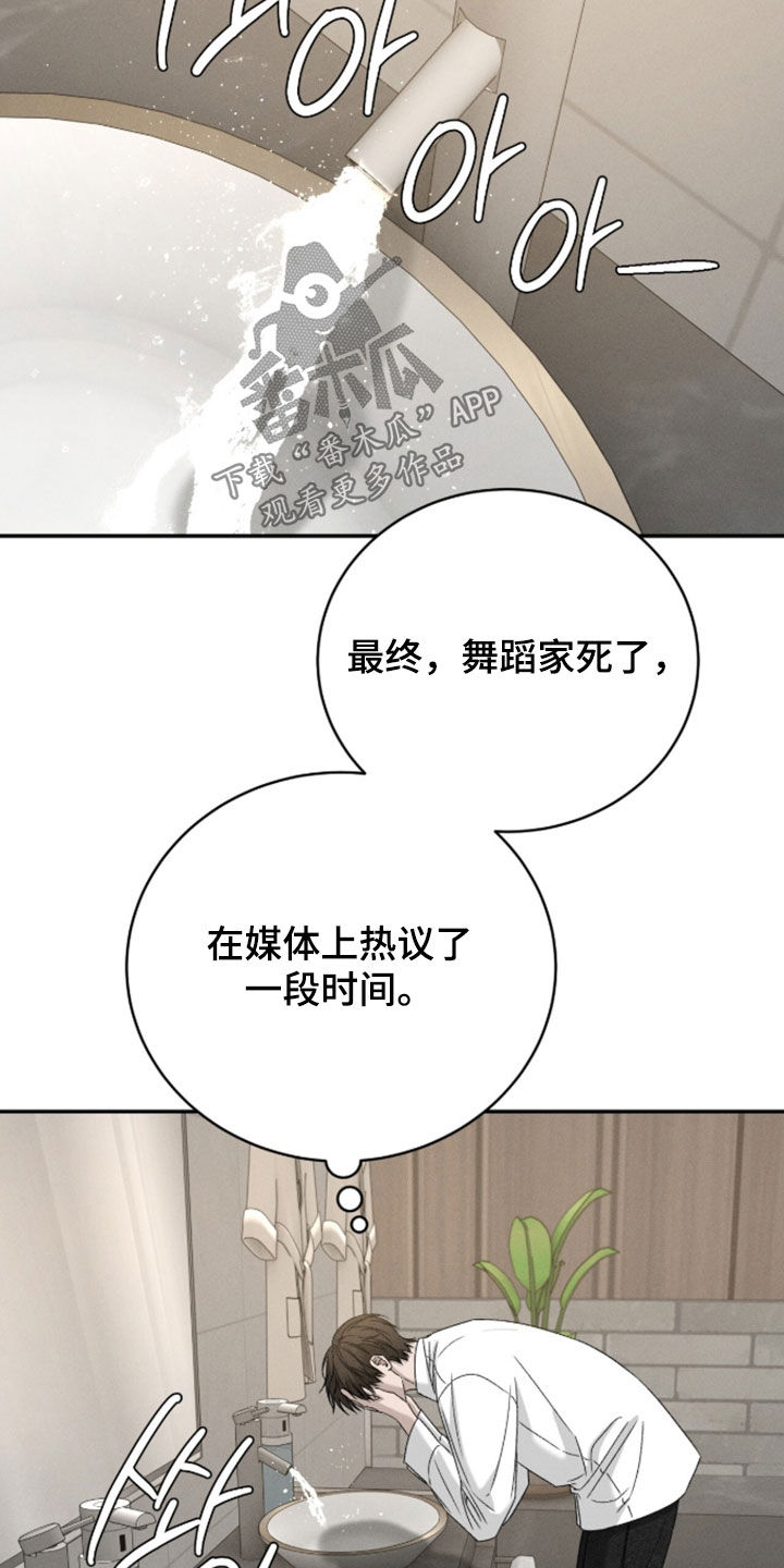 致命伪装最新到第几章了漫画漫画,第52章：睡不着5图