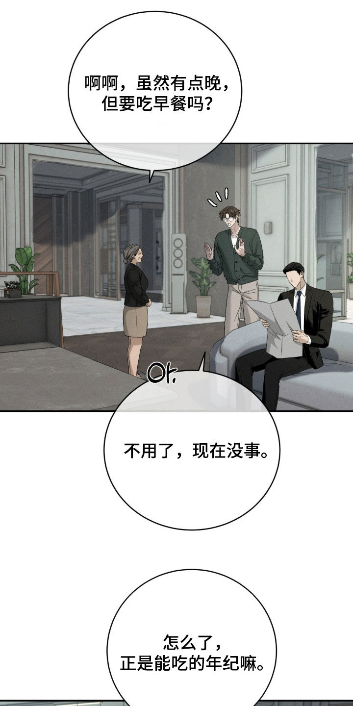 致命伪装韩漫又叫什么名字漫画,第54章：需要教育5图