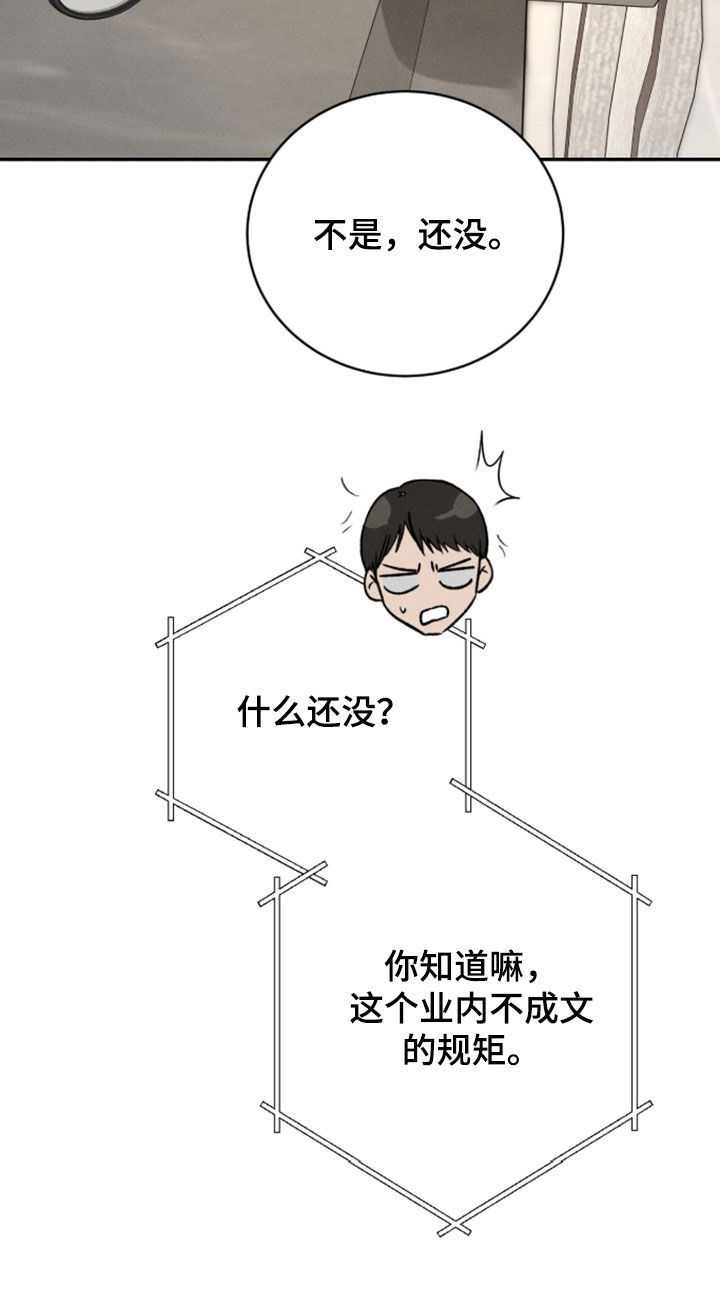 致命伪装云起短剧漫画,第51章：最可疑的人5图