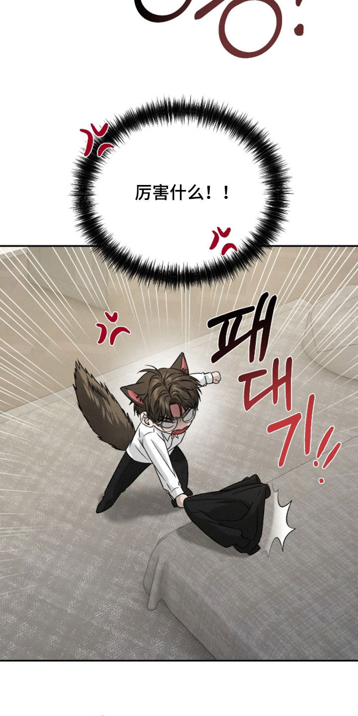 致命伪装小说评价漫画,第48章：我不会喝4图