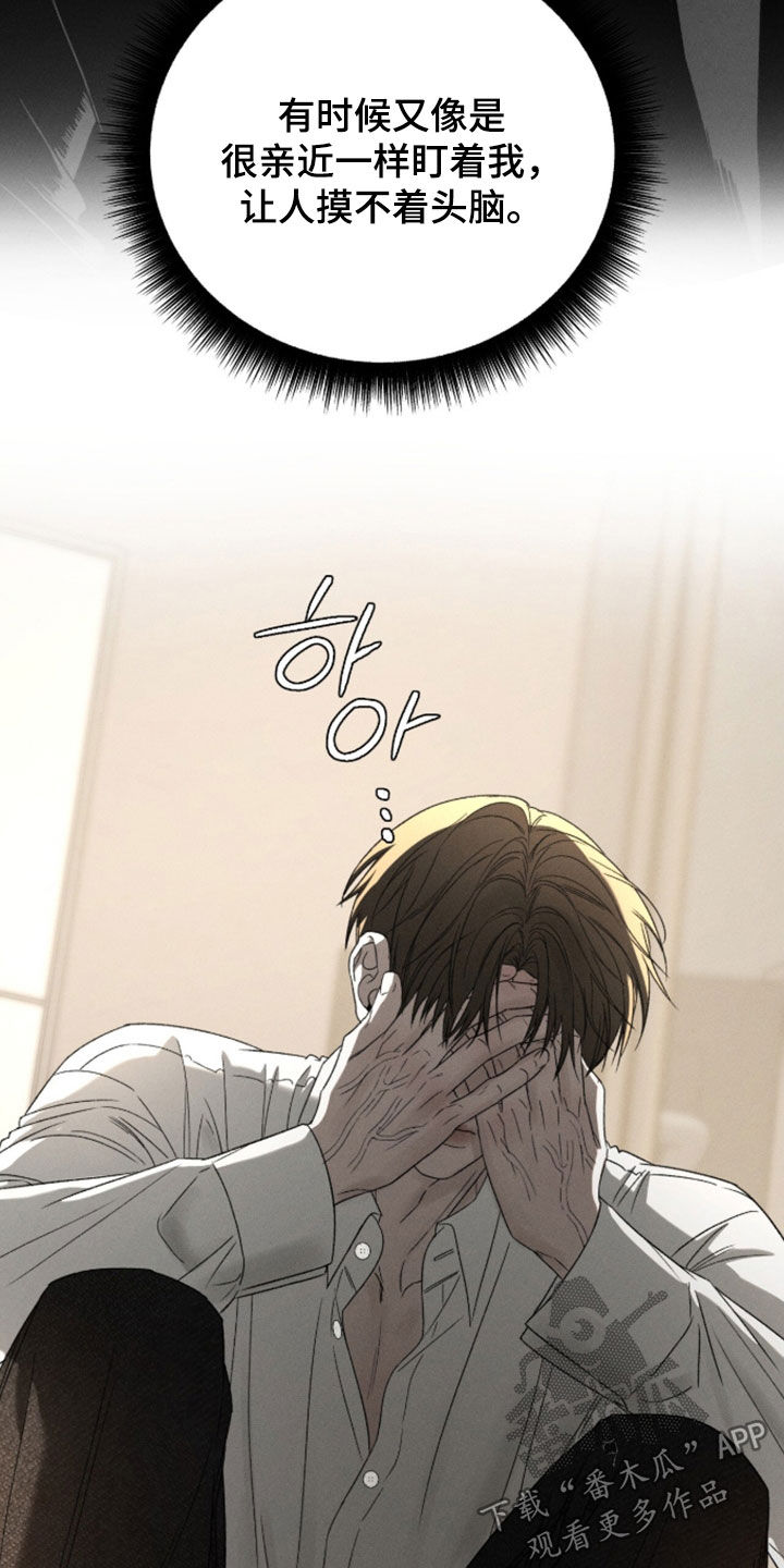 致命伪装小说评价漫画,第51章：最可疑的人4图