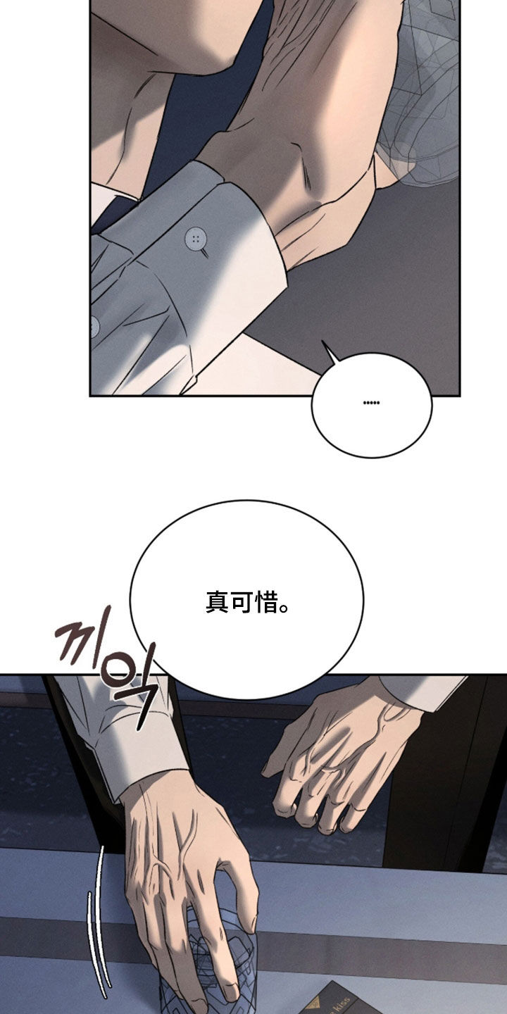 致命伪装漫画漫画,第49章：好奇死了2图