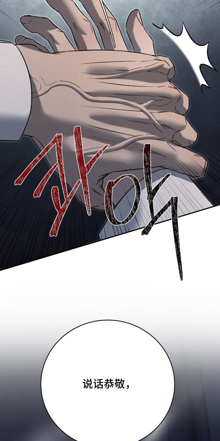 致命伪装在线免费观看漫画,第49章：好奇死了3图