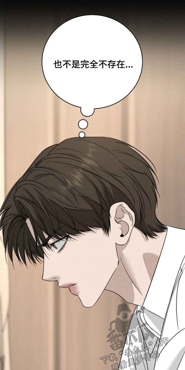 致命伪装最新到第几章了漫画漫画,第52章：睡不着3图