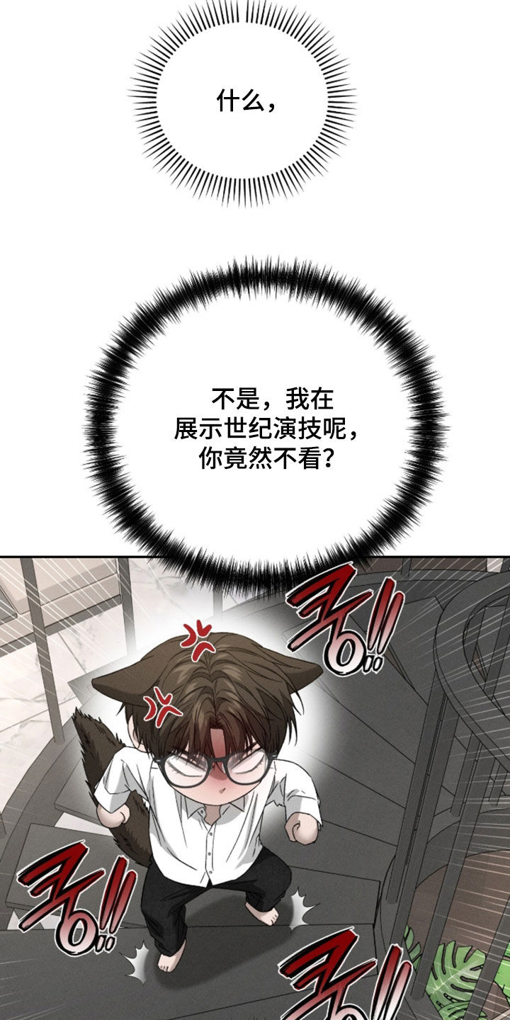 致命伪装小说评价漫画,第51章：最可疑的人4图