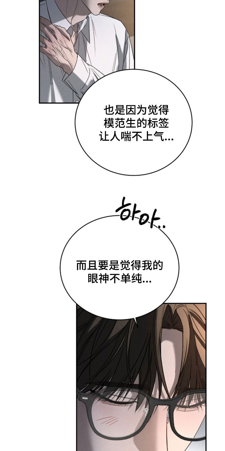 致命伪装1-48集观看漫画,第50章：抱怨3图