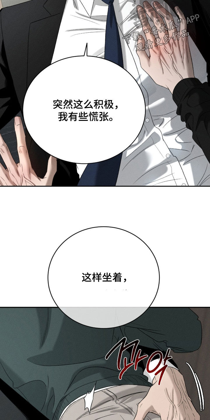 致命伪装韩漫又叫什么名字漫画,第55章：袭击5图