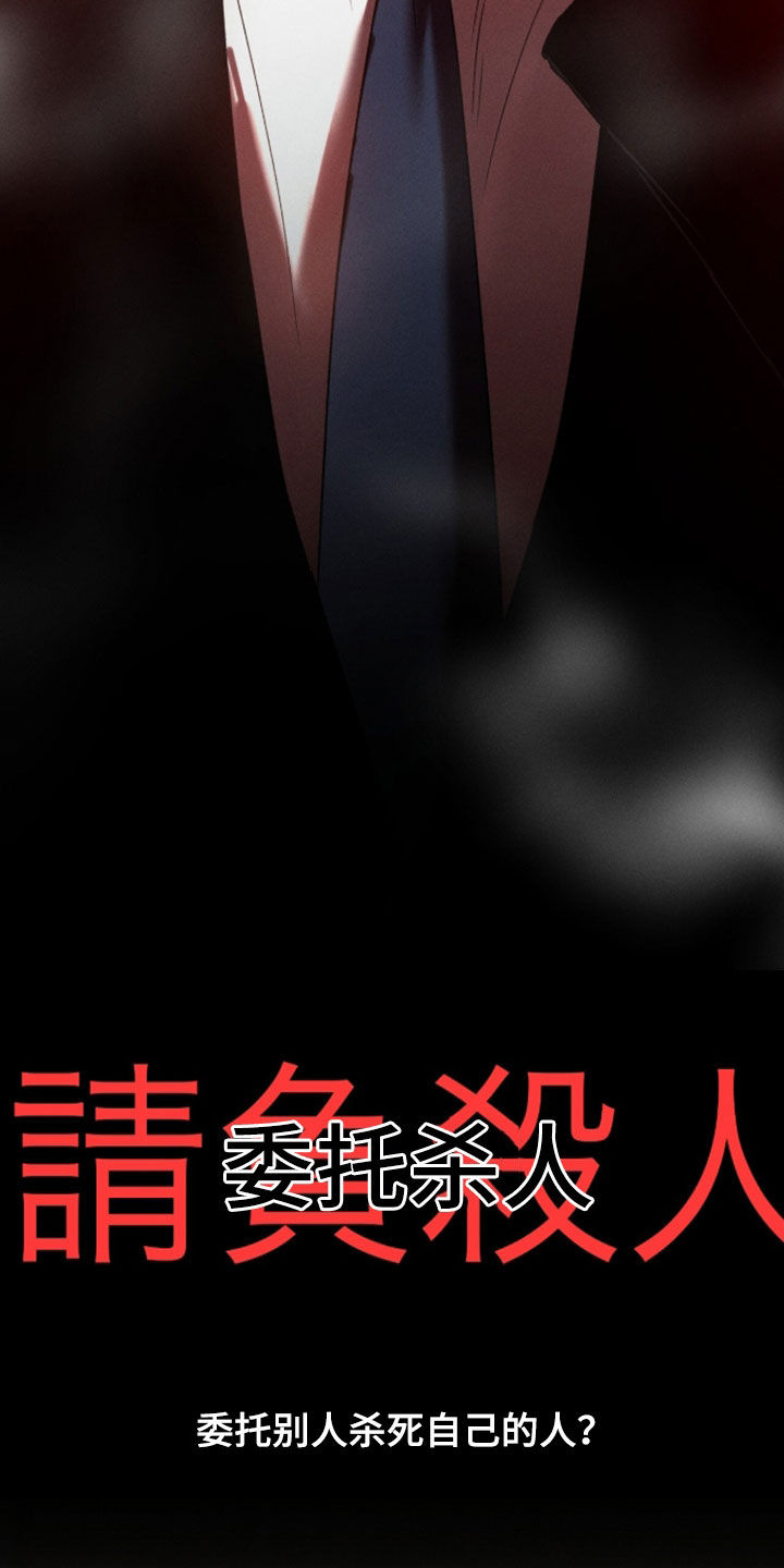 致命伪装最新到第几章了漫画漫画,第52章：睡不着2图