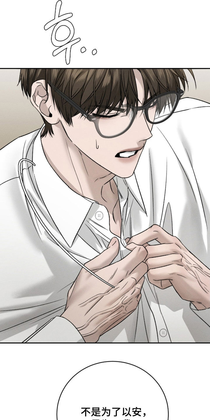 致命伪装小说评价漫画,第48章：我不会喝5图