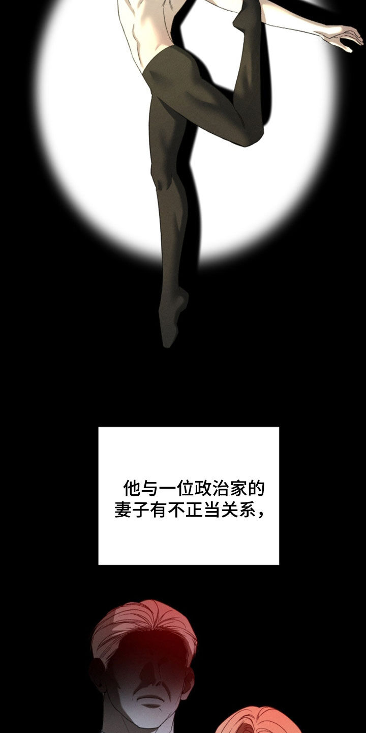 致命伪装最新到第几章了漫画漫画,第52章：睡不着5图