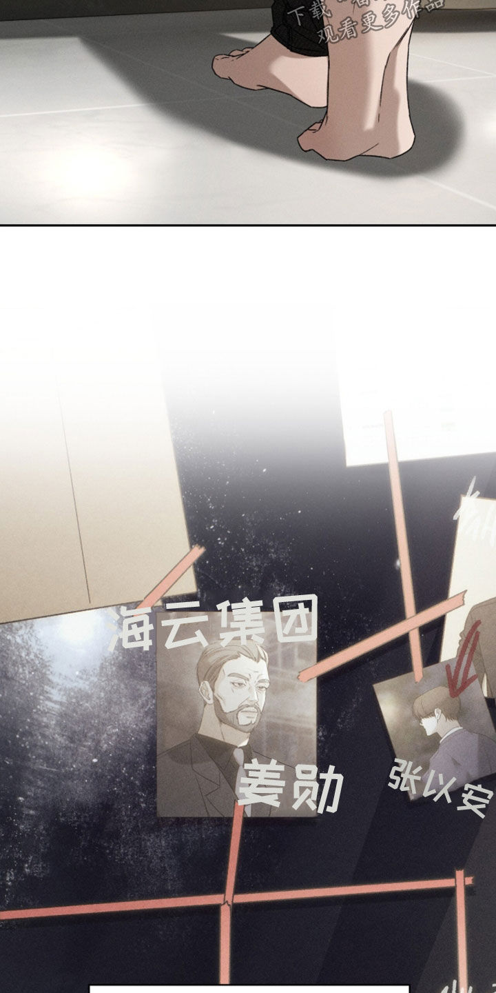 致命伪装云起短剧漫画,第51章：最可疑的人4图