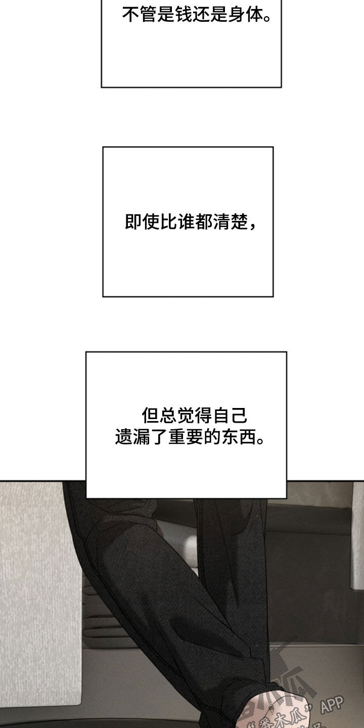 致命伪装云起短剧漫画,第51章：最可疑的人3图