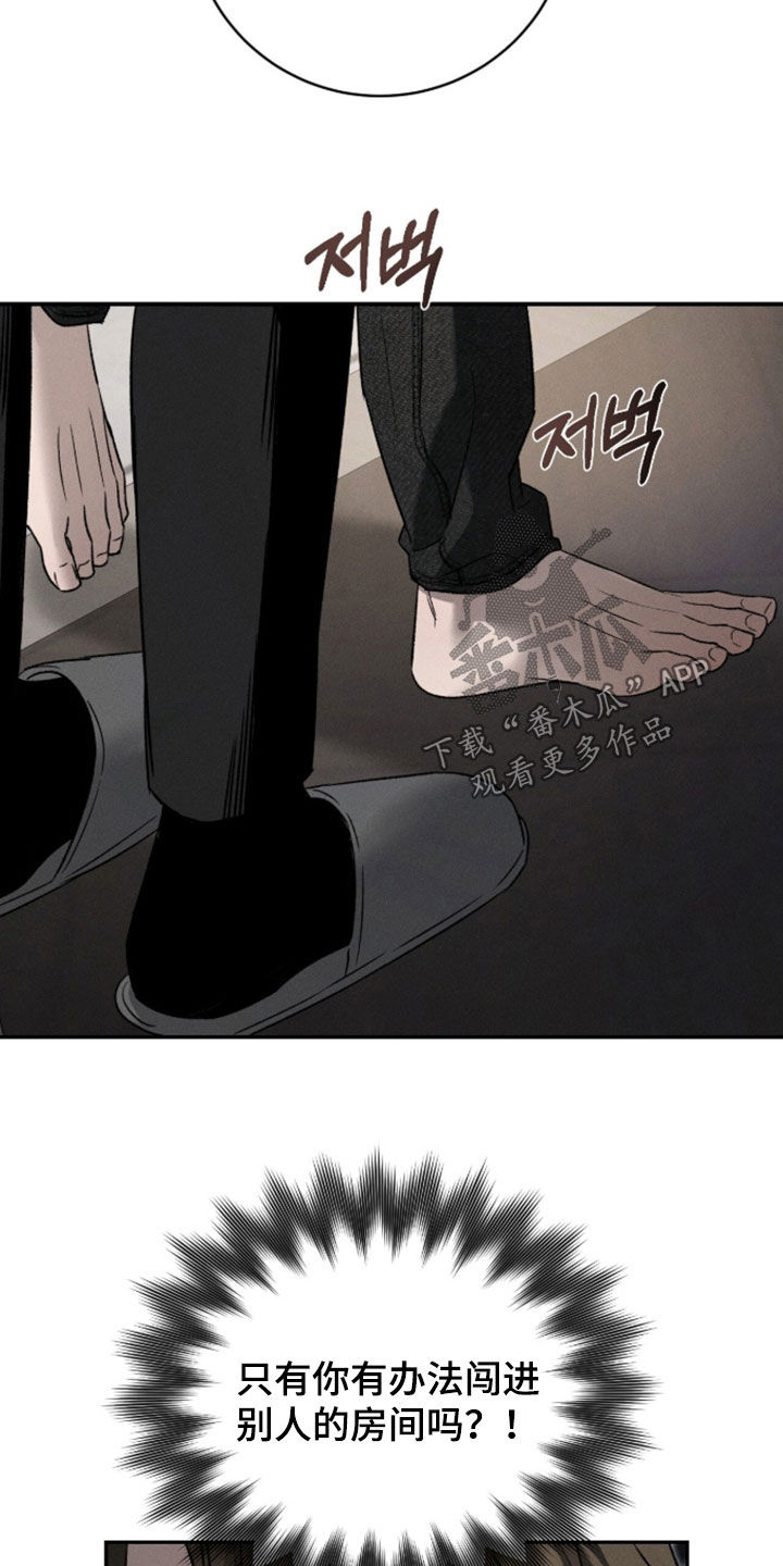 致命伪装小说评价漫画,第48章：我不会喝3图