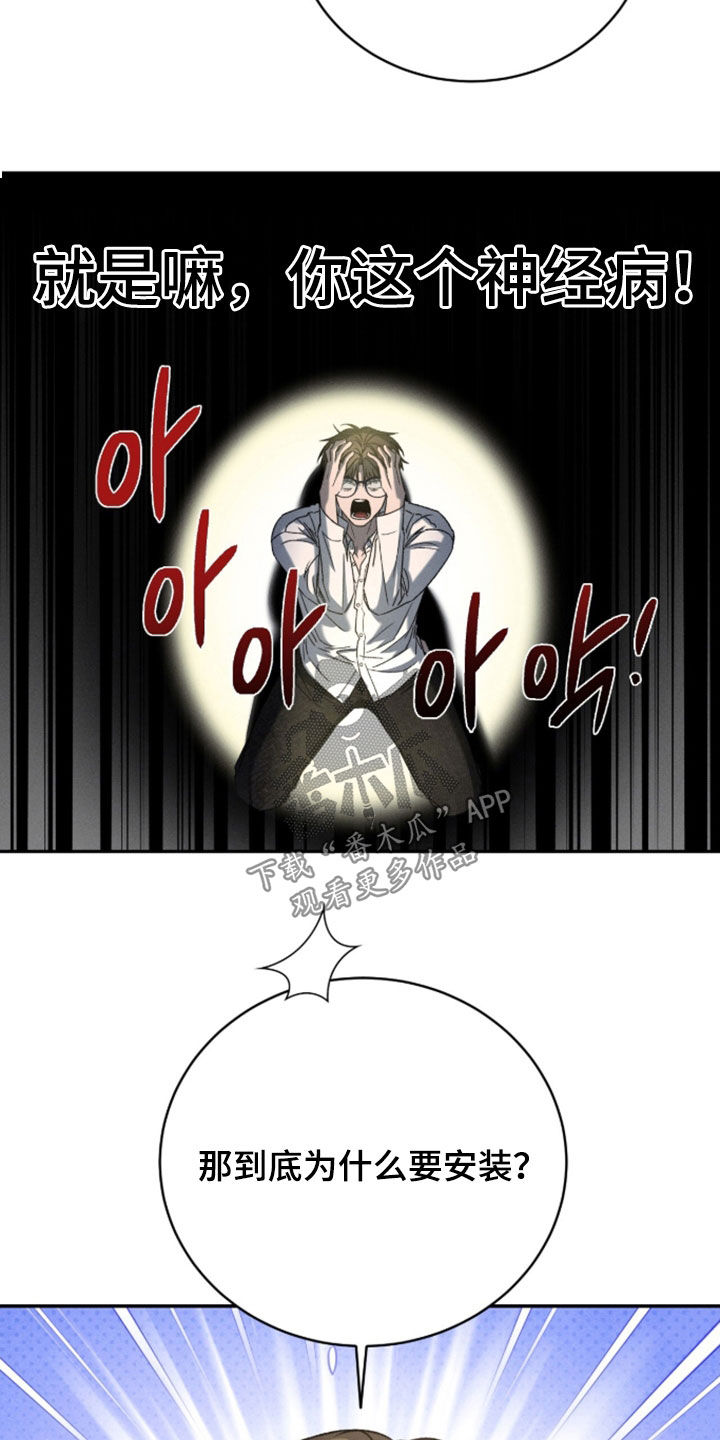 致命伪装漫画漫画,第49章：好奇死了2图