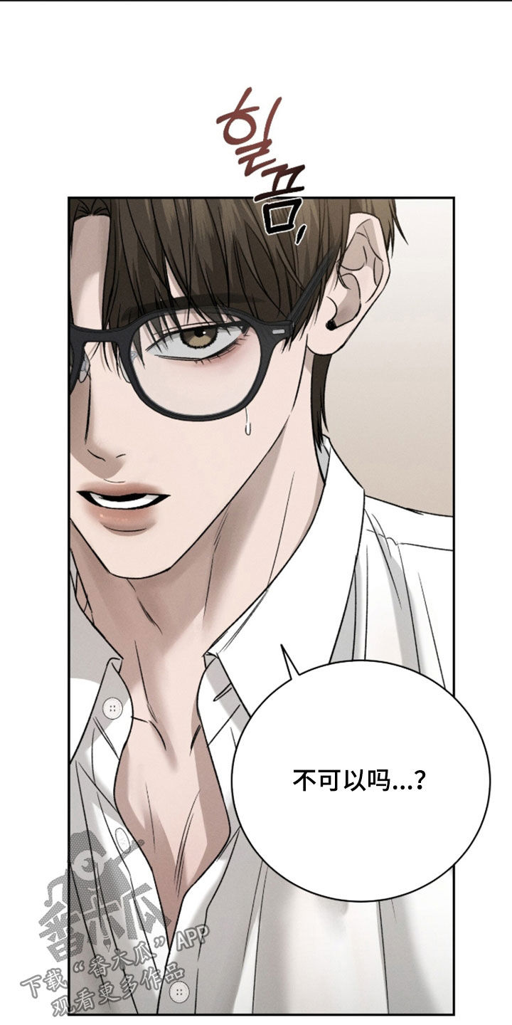 致命伪装小说评价漫画,第48章：我不会喝5图