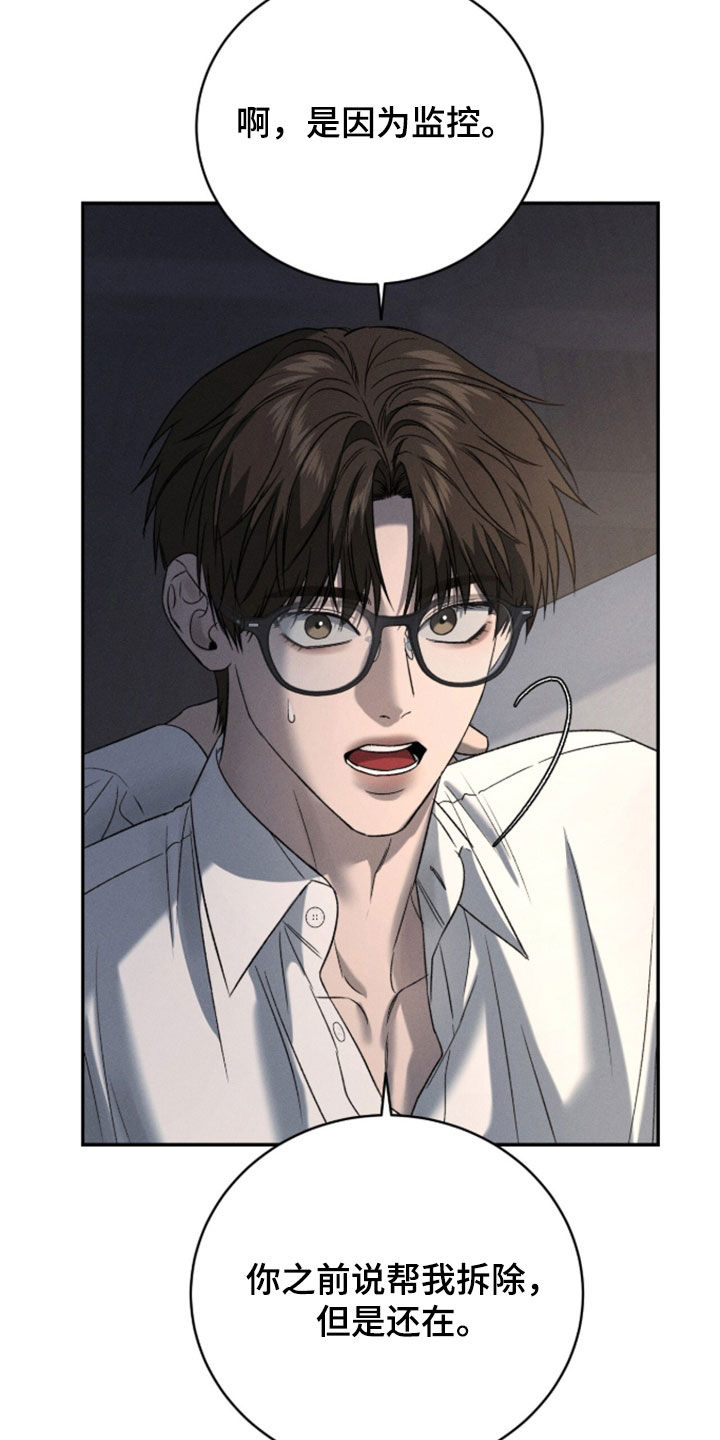 致命伪装漫画漫画,第49章：好奇死了2图
