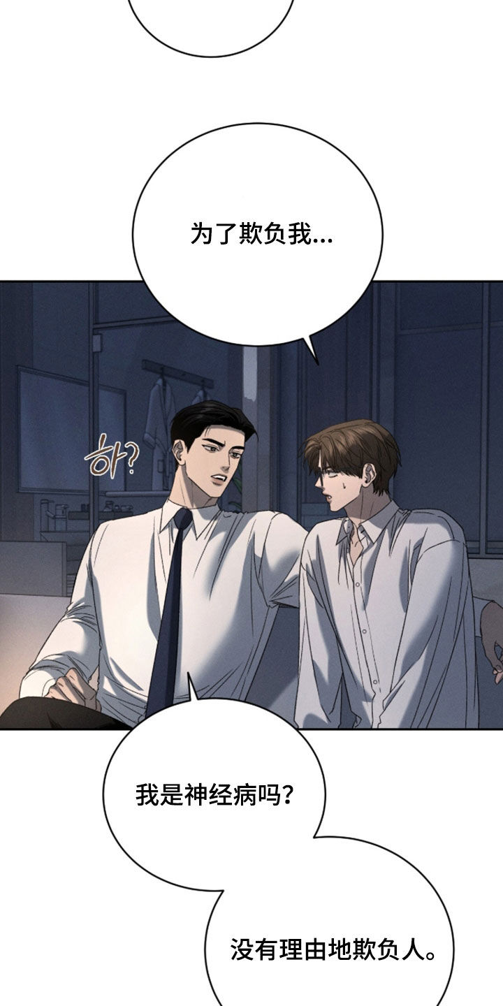 致命伪装漫画漫画,第49章：好奇死了1图