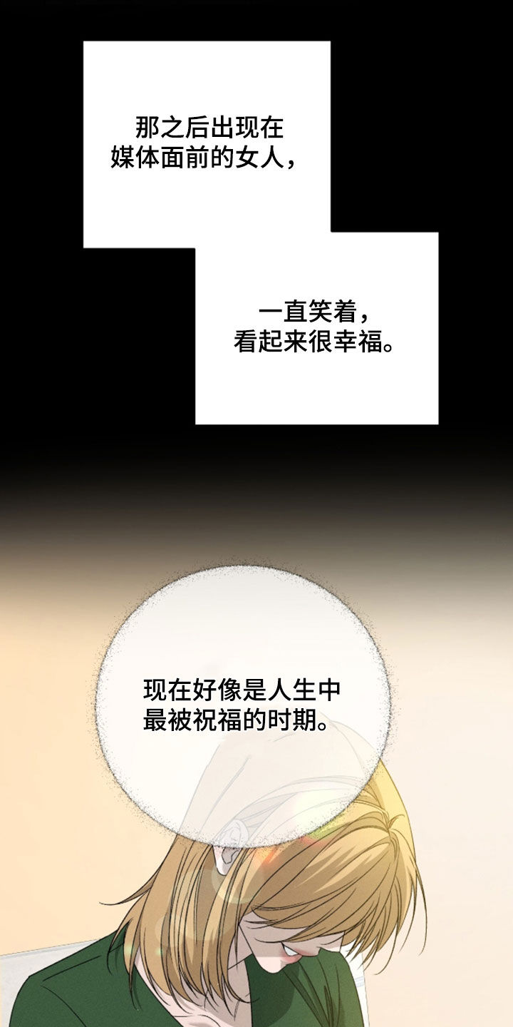 致命伪装免费全集漫画,第52章：睡不着3图