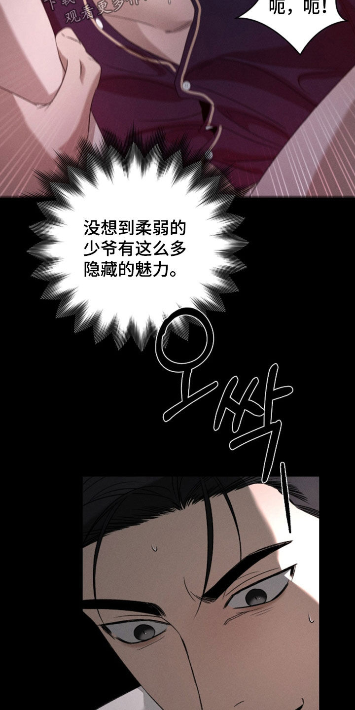 致命伪装最新到第几章了漫画漫画,第52章：睡不着4图