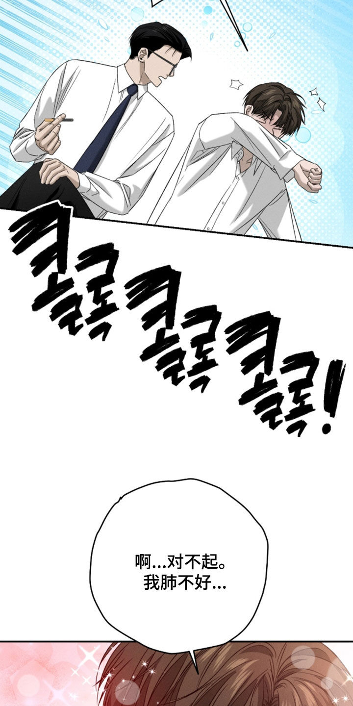 致命伪装漫画漫画,第50章：抱怨1图