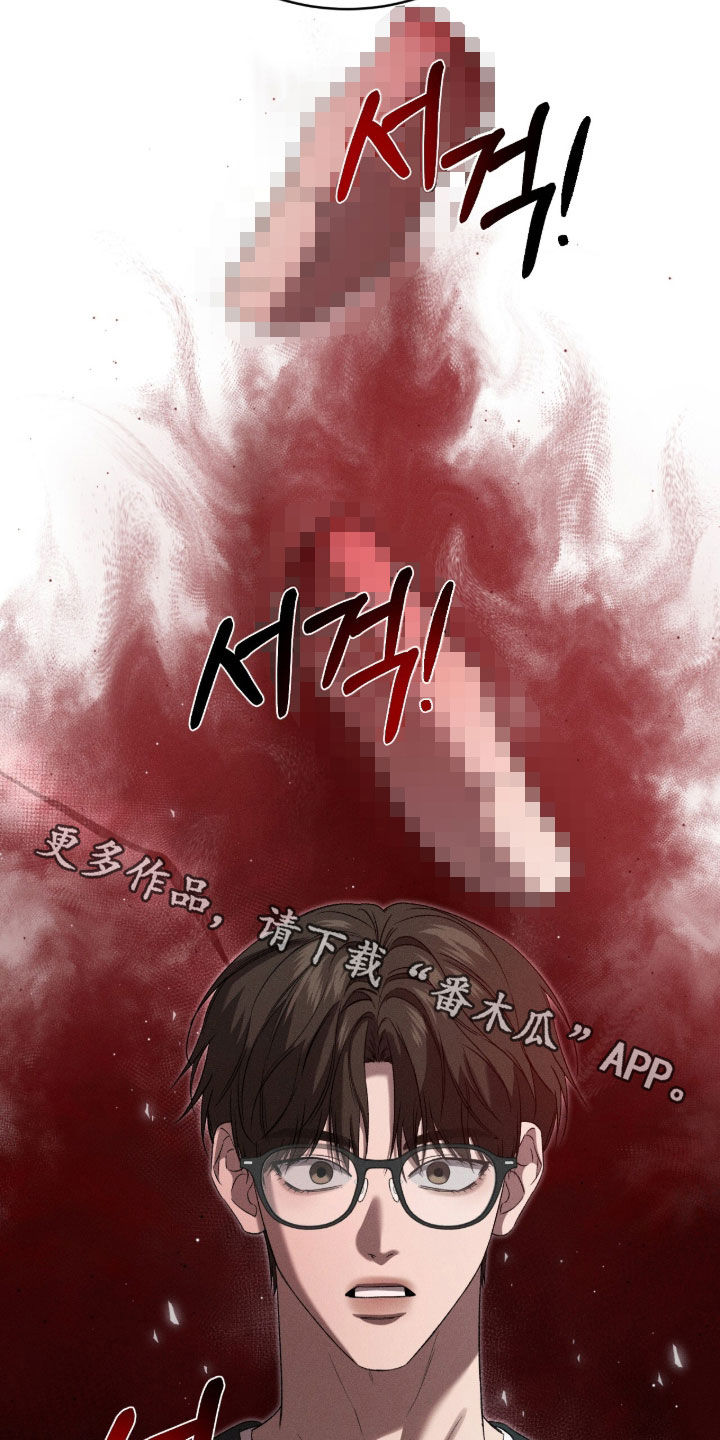致命伪装韩漫又叫什么名字漫画,第54章：需要教育4图