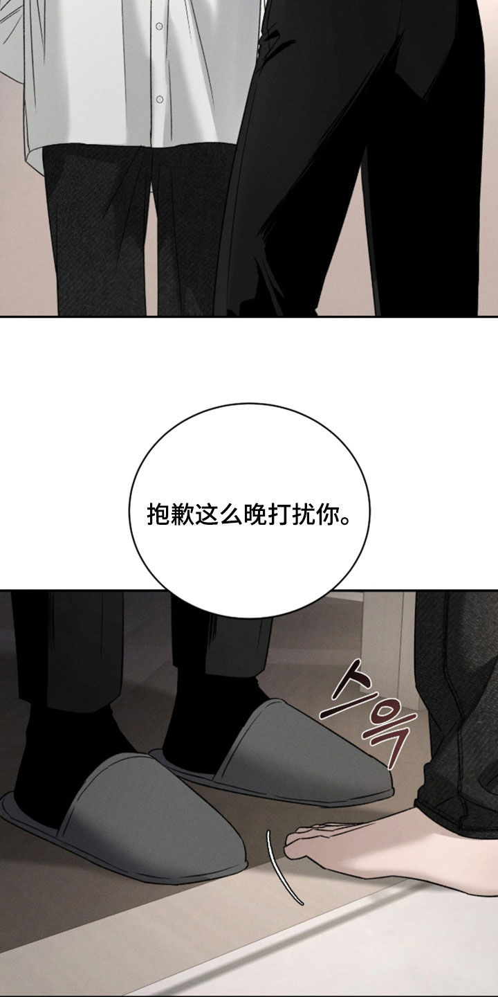 致命伪装小说评价漫画,第48章：我不会喝4图
