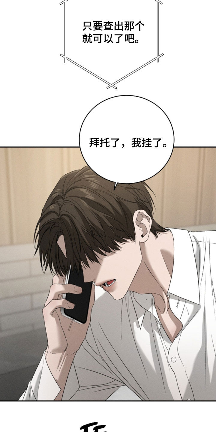 致命伪装云起短剧漫画,第51章：最可疑的人1图