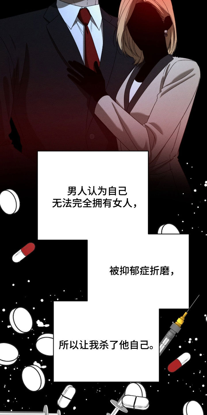 致命伪装最新到第几章了漫画漫画,第52章：睡不着1图