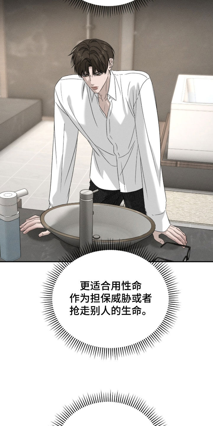 致命伪装免费全集漫画,第52章：睡不着2图