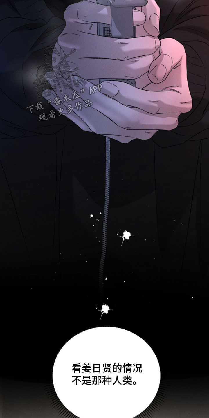 致命伪装免费全集漫画,第52章：睡不着1图