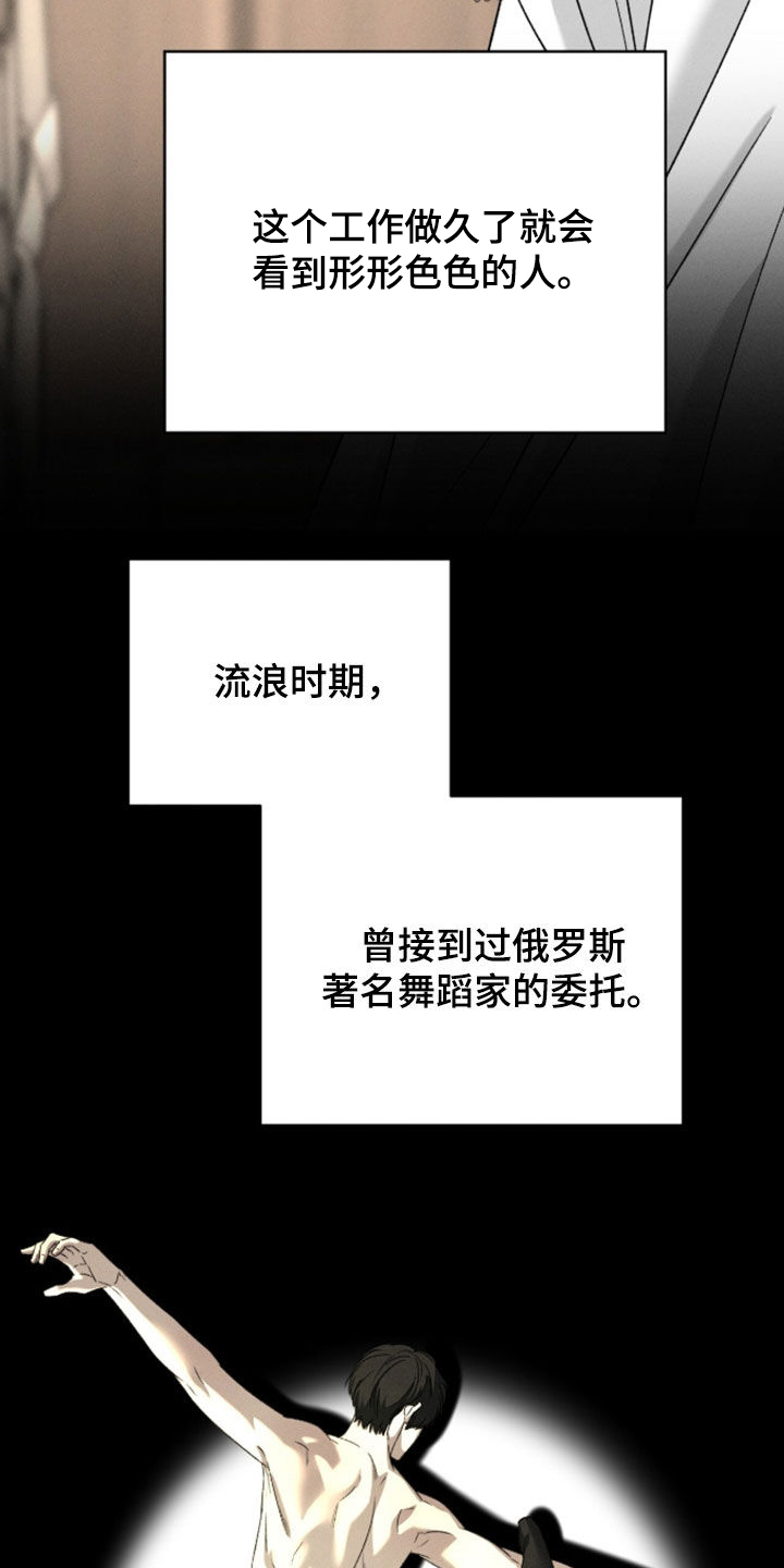 致命伪装最新到第几章了漫画漫画,第52章：睡不着4图